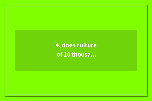 4, does culture of 10 thousand happy companies introduce?