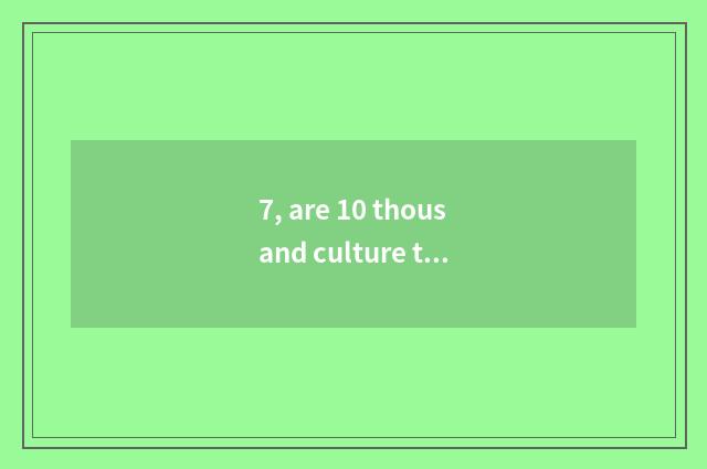 7, are 10 thousand culture to do poineering work board?
