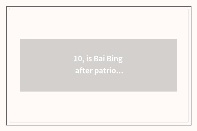 10, is Bai Bing after patriot number camera switchs on the mobile phone how be t