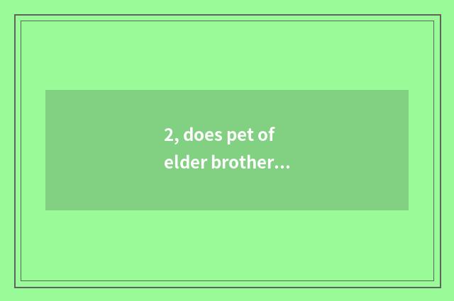 2, does pet of elder brother hill consign a company?