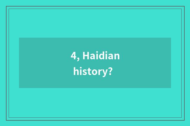 4, Haidian history?