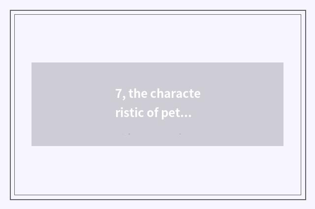 7, the characteristic of pet things?