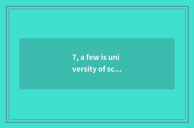 7, a few is university of science and technology of Heibei yellow north?