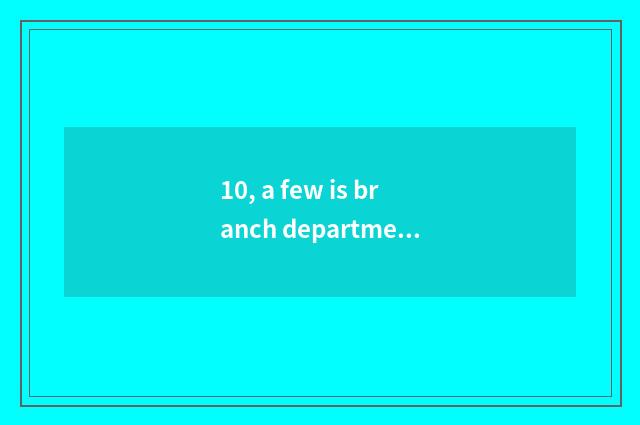 10, a few is branch department of Tang Shan of university of Heibei science and 
