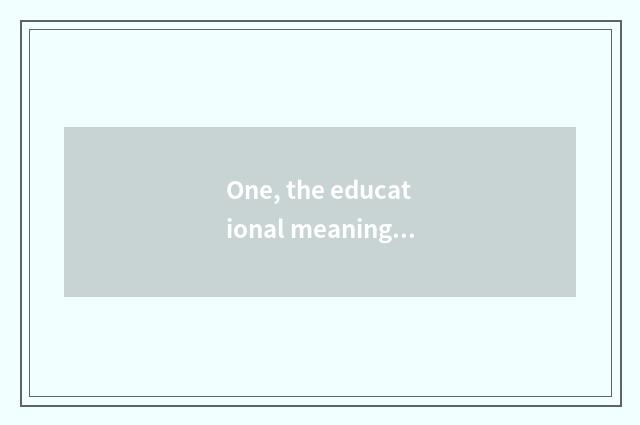One, the educational meaning of Charlotte's net?