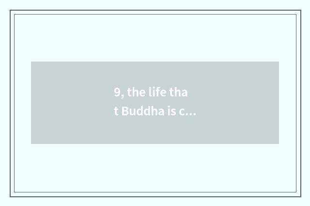 9, the life that Buddha is condition?