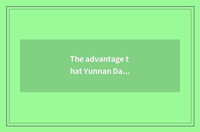 The advantage that Yunnan Dali travels?