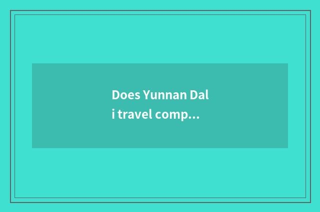 Does Yunnan Dali travel complain the most effective method?