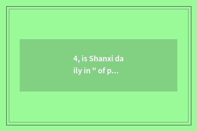 4, is Shanxi daily in 