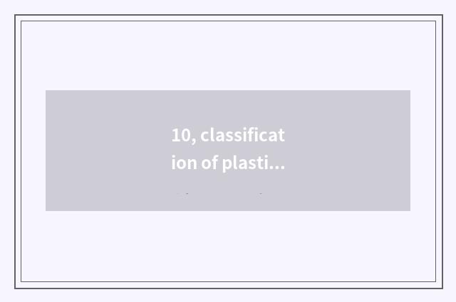 10, classification of plastic water cup?