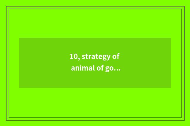10, strategy of animal of god of map of animal of acting demon of pet elf overti