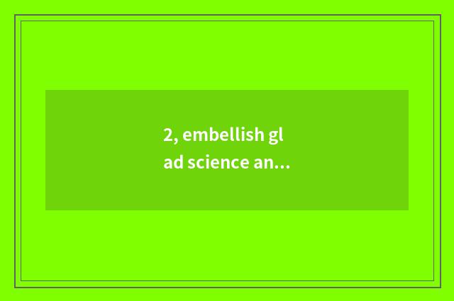 2, embellish glad science and technology advocate business Wu?