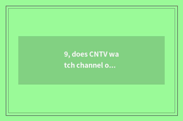 9, does CNTV watch channel of finance and economics how does special card do the