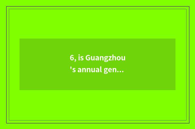 6, is Guangzhou's annual gender Cultural Festival to be in when?