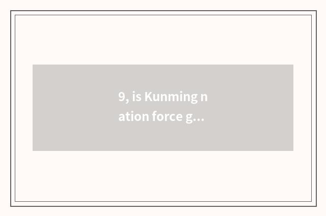 9, is Kunming nation force good?