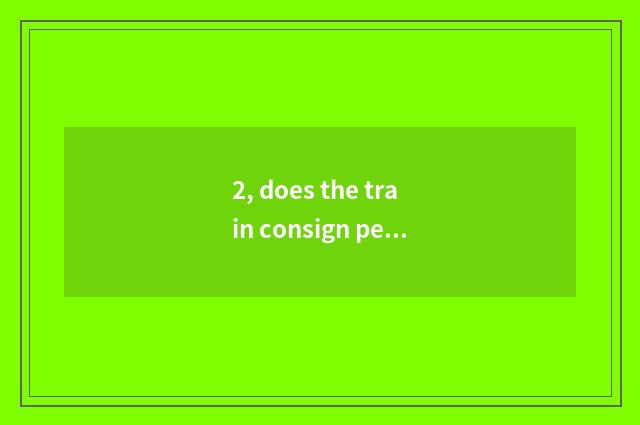 2, does the train consign pet?