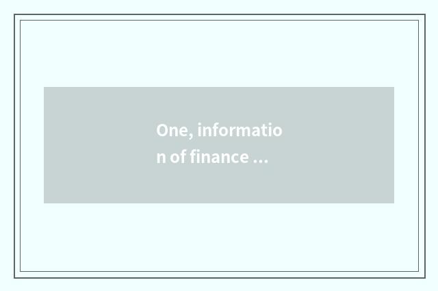 One, information of finance and economics kind APP software, which good with?