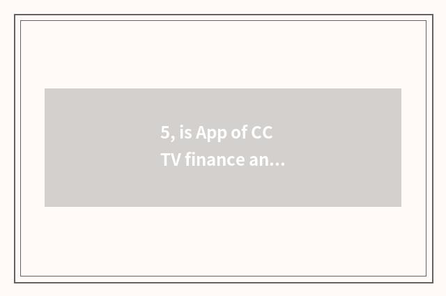 5, is App of CCTV finance and economics good use?