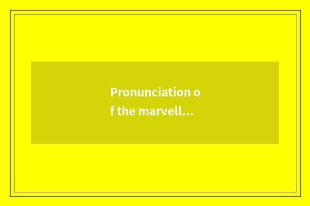 Pronunciation of the marvellous in the Guo Rugui of big decisive battle?