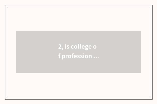 2, is college of profession of Guangzhou Hua Like ability good?