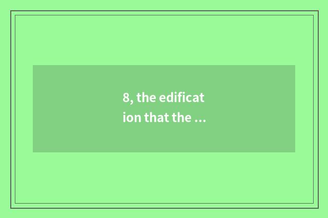 8, the edification that the essence that humanitarian managing is company cultur