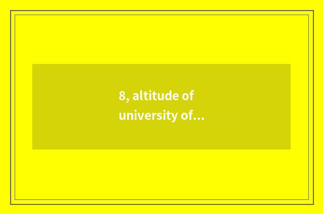 8, altitude of university of Inner Mongolia finance and economics?