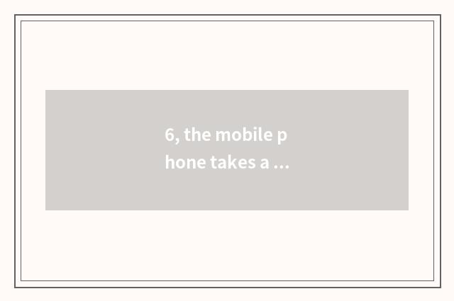 6, the mobile phone takes a picture and the distinction of digital camera?