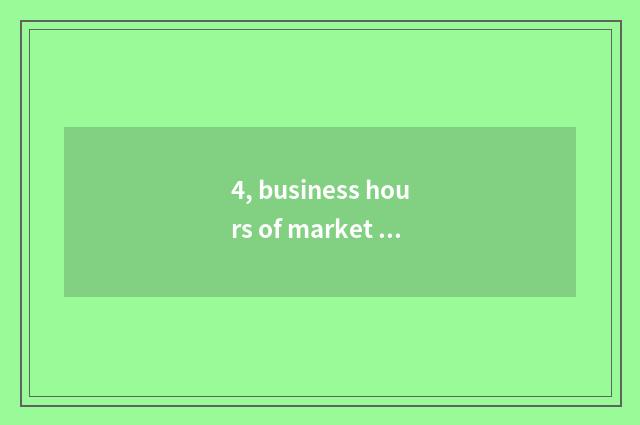 4, business hours of market of heroic hill culture?