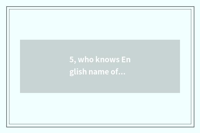 5, who knows English name of Luo Zhixiang. Does the trouble tell?