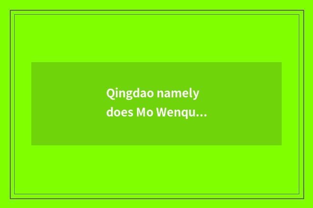 Qingdao namely does Mo Wenquan travel plan?