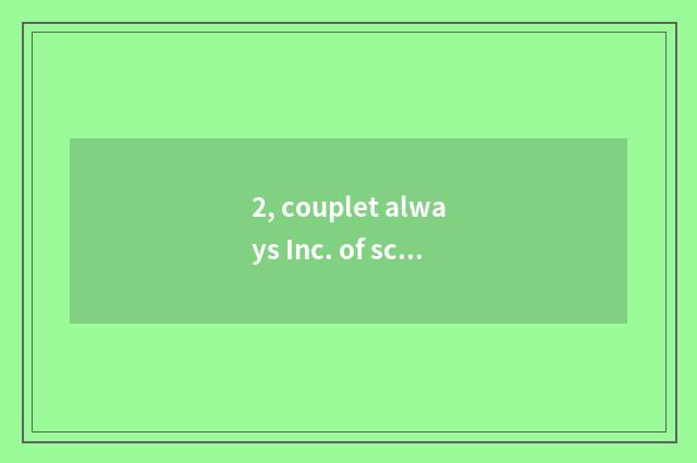 2, couplet always Inc. of science and technology how?