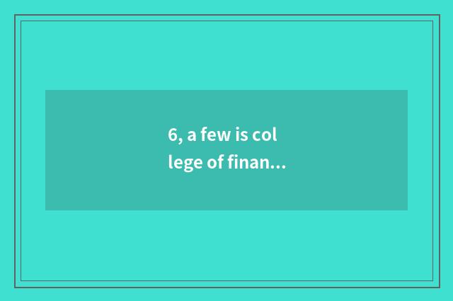 6, a few is college of finance of Henan finance and economics?