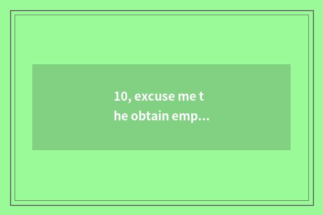 10, excuse me the obtain employment circumstance of MBA of university of Chengdu
