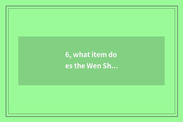 6, what item does the Wen Shanlu austral Deng Lun Laiyun make?