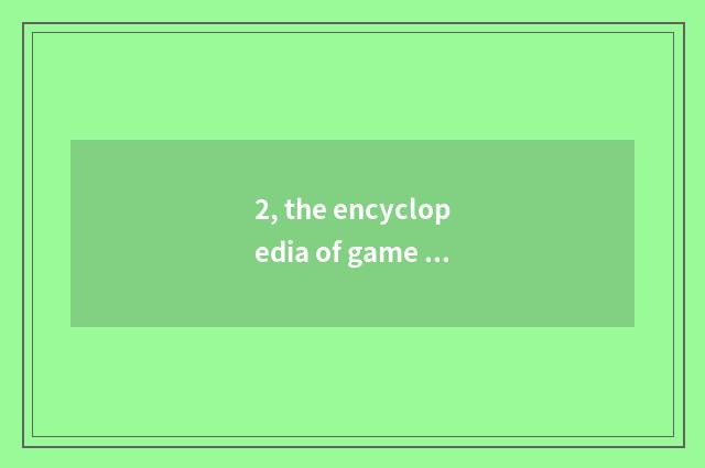 2, the encyclopedia of game RunningMan abnormal game that what allergy RunningMa