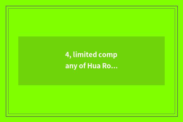 4, limited company of Hua Rong group how?
