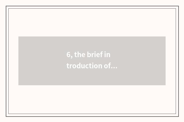 6, the brief introduction of cate general mobilization?