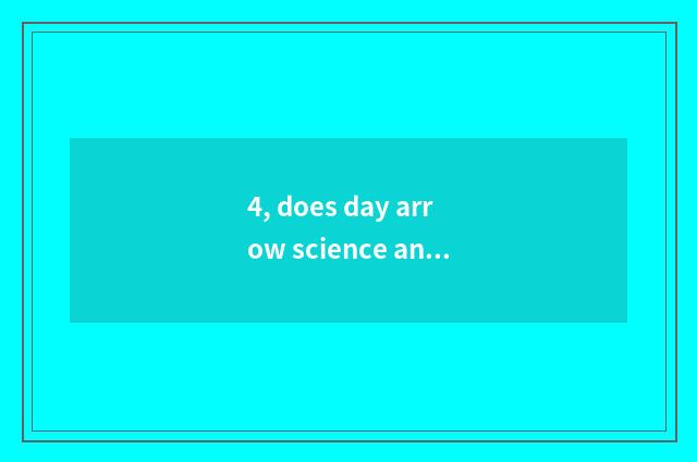 4, does day arrow science and technology have technical actual strength?