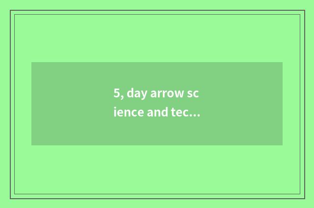 5, day arrow science and technology advocate business Wu?