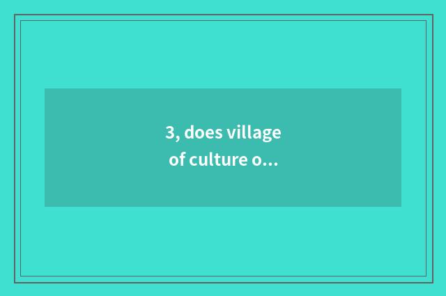 3, does village of culture of Liu Laoge folk-custom want entrance ticket?