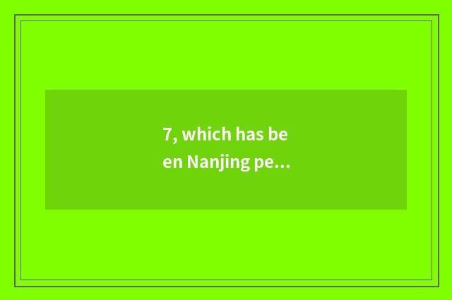 7, which has been Nanjing pet hospital compared?