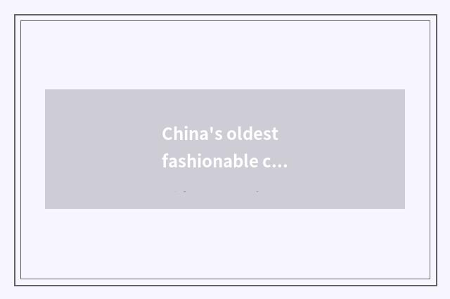 China's oldest fashionable car?
