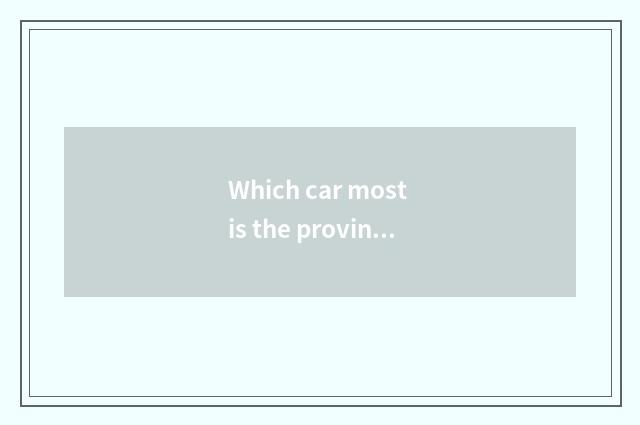 Which car most is the province oily cheap vogue?