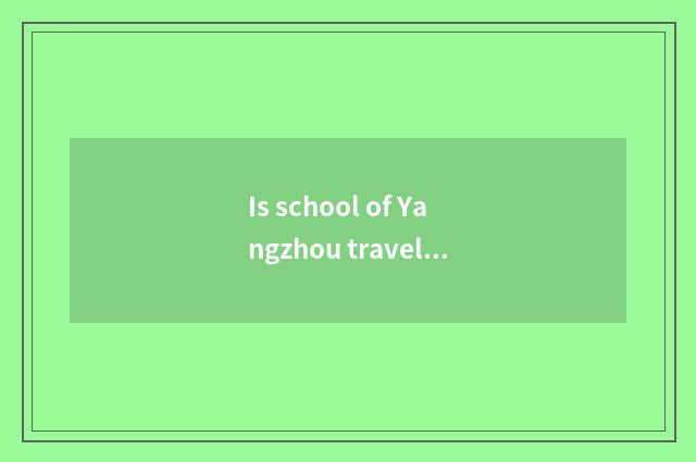 Is school of Yangzhou travel trade tuitional?