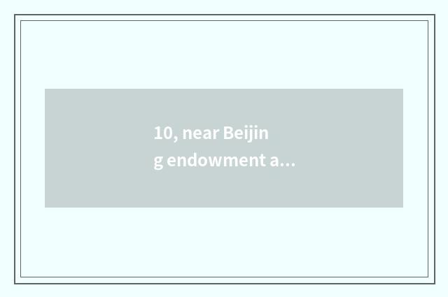 10, near Beijing endowment and letter? Pet hospital?