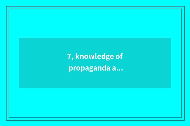 7, knowledge of propaganda and education of health care of children oral cavity?