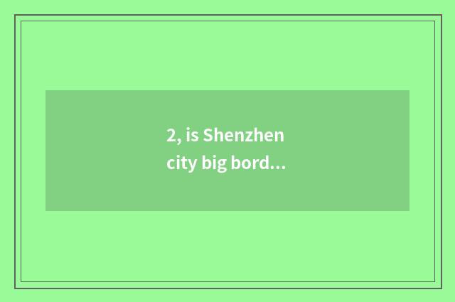 2, is Shenzhen city big border did limited company of innovation science and tec