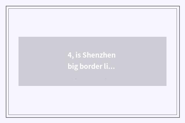 4, is Shenzhen big border limited company of innovation science and technology y
