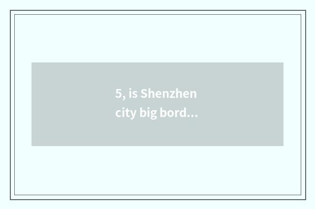 5, is Shenzhen city big border the development strategy of limited company of in