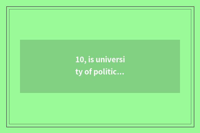 10, is university of politics and law of Henan finance and economics in a few an